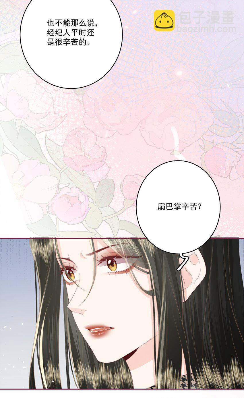 027 唐若遥有对象了吗？-第28话