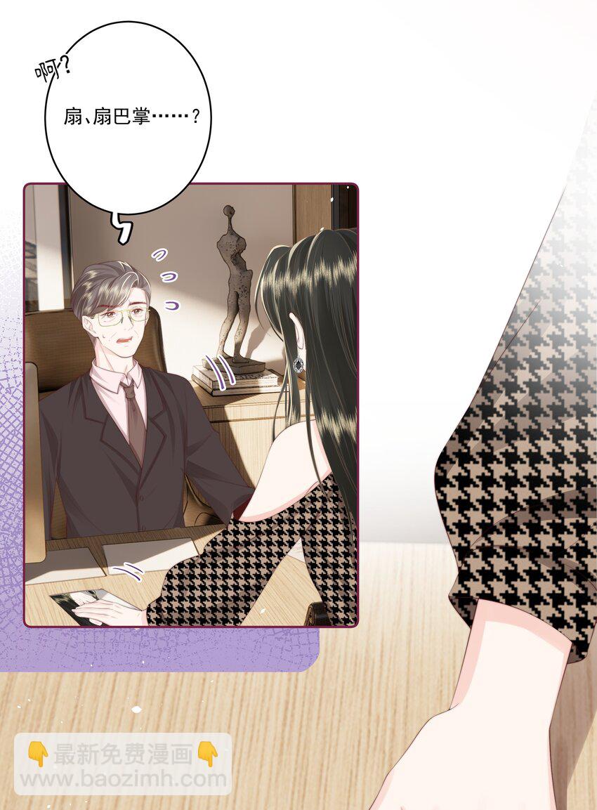 027 唐若遥有对象了吗？-第28话