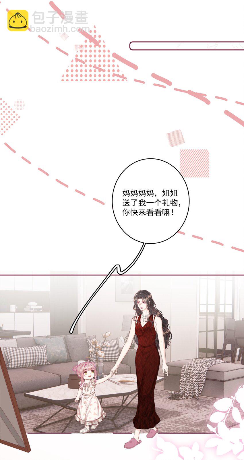 027 唐若遥有对象了吗？-第28话