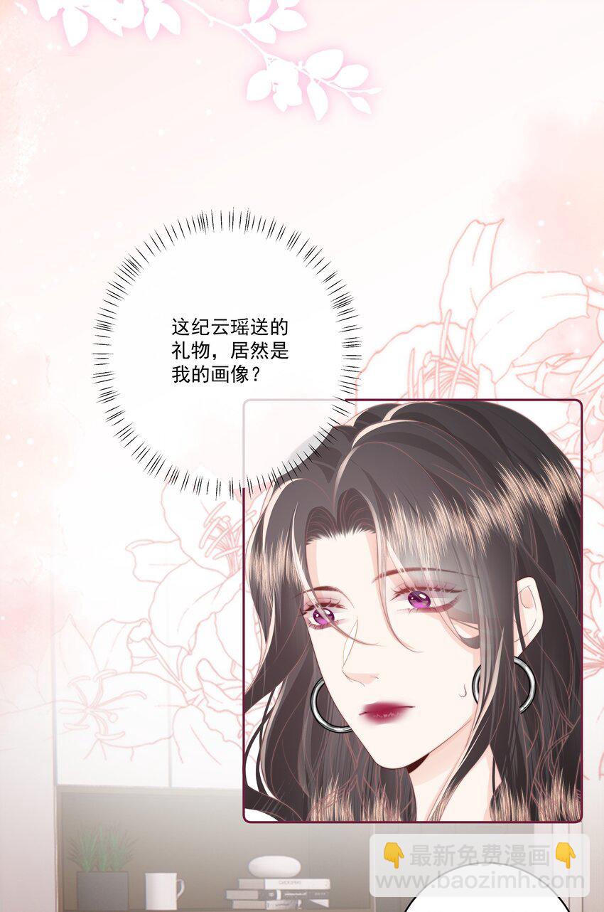 027 唐若遥有对象了吗？-第28话