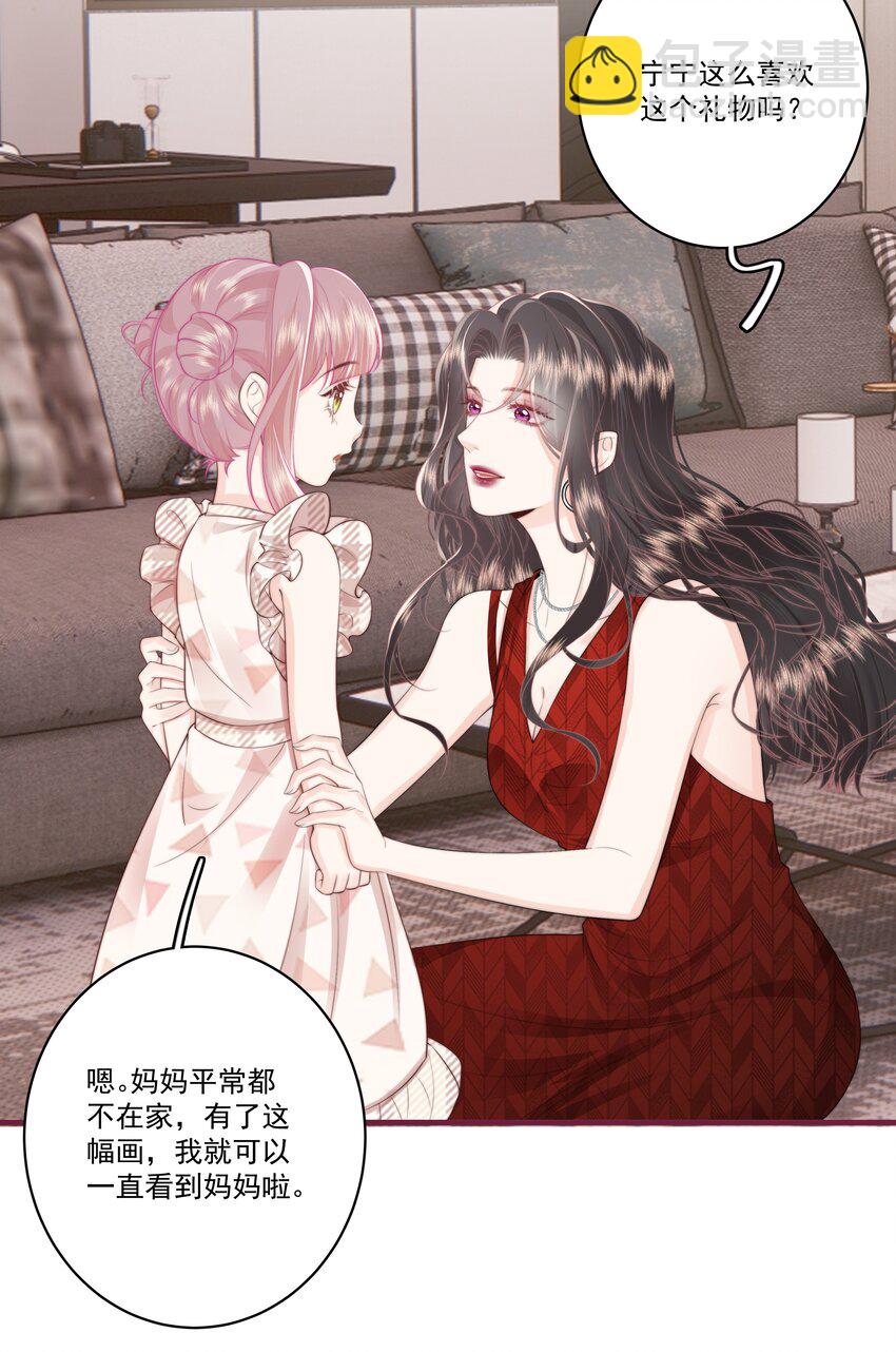 027 唐若遥有对象了吗？-第28话