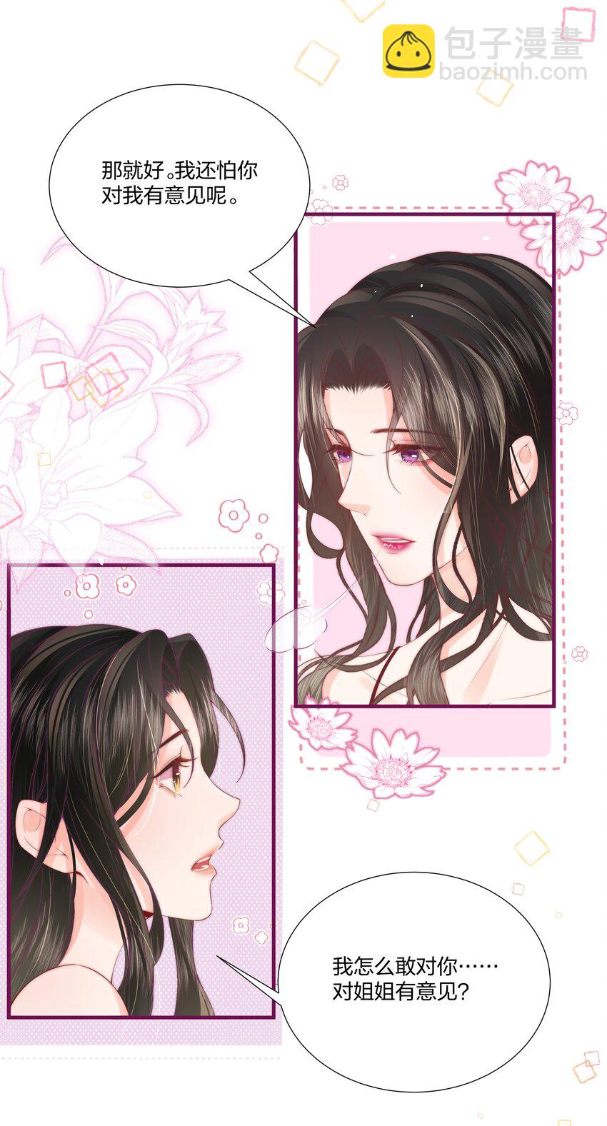 04 互相进步&hellip;&hellip;-第4话