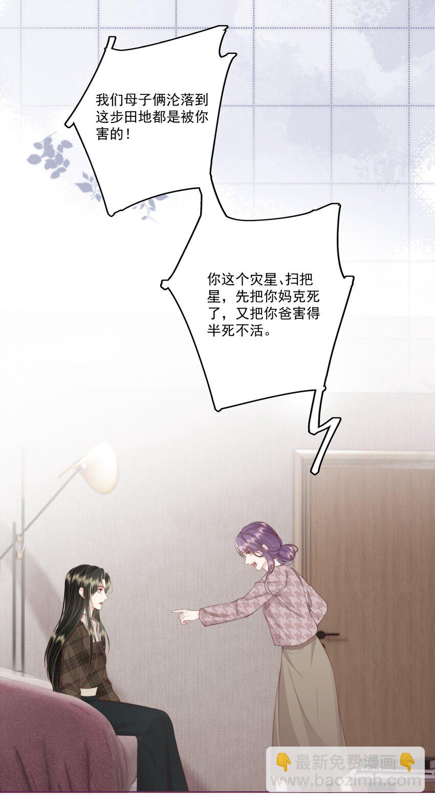 029 无迹可寻-第30话