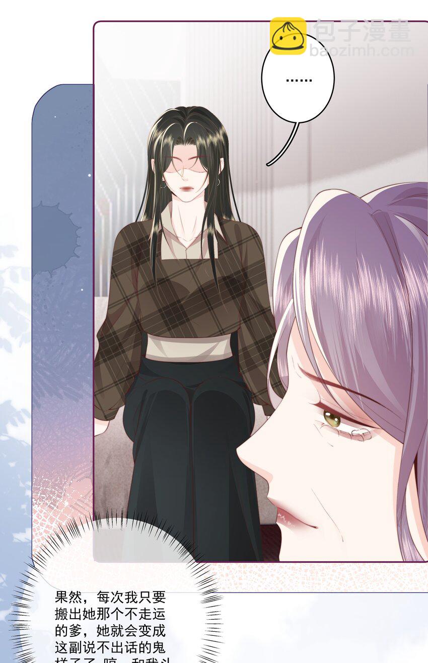 029 无迹可寻-第30话