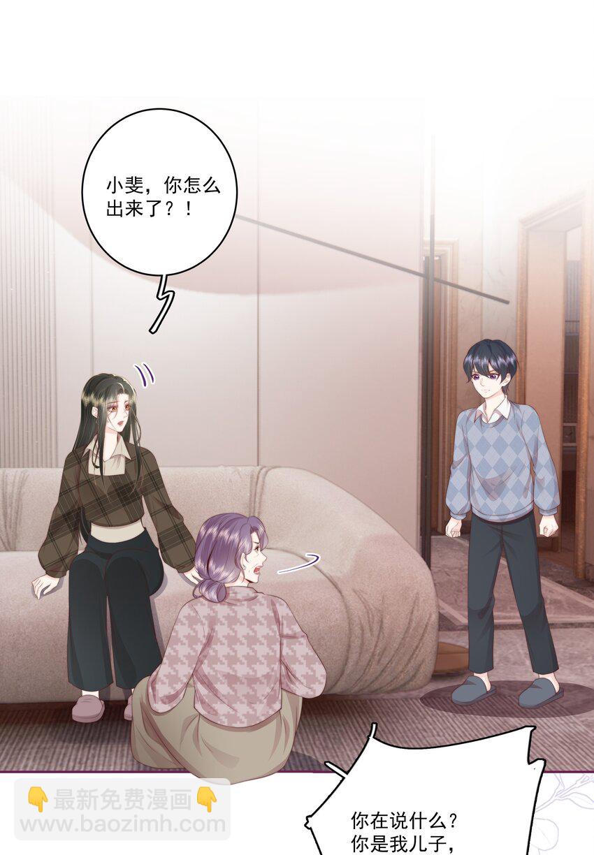 029 无迹可寻-第30话