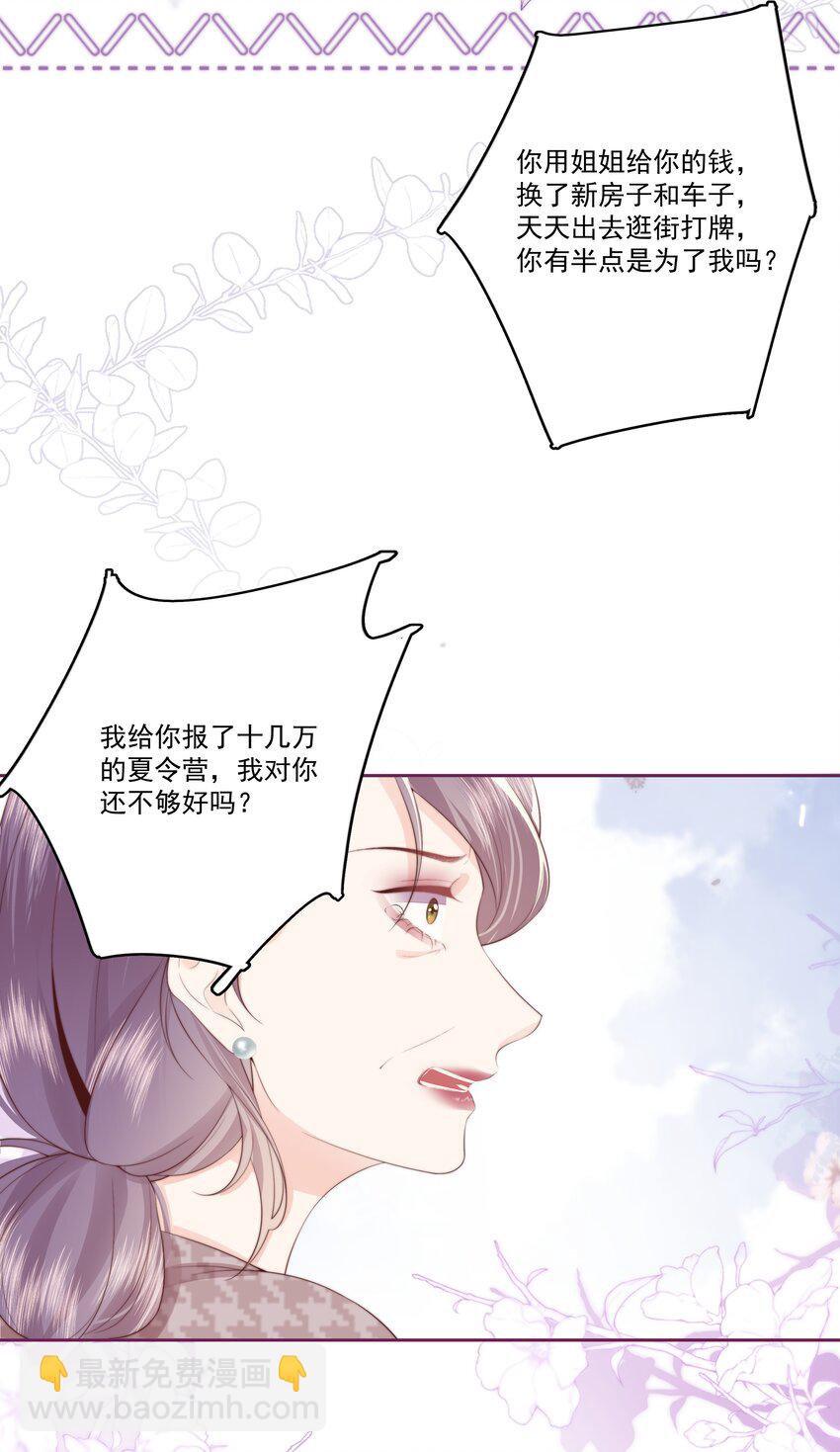 029 无迹可寻-第30话