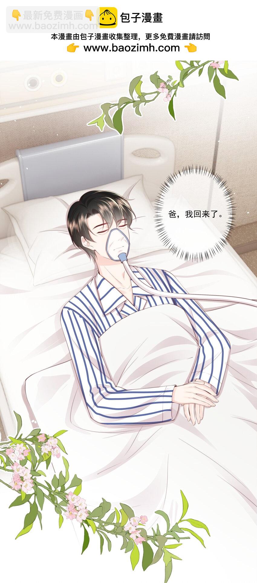 029 无迹可寻-第30话