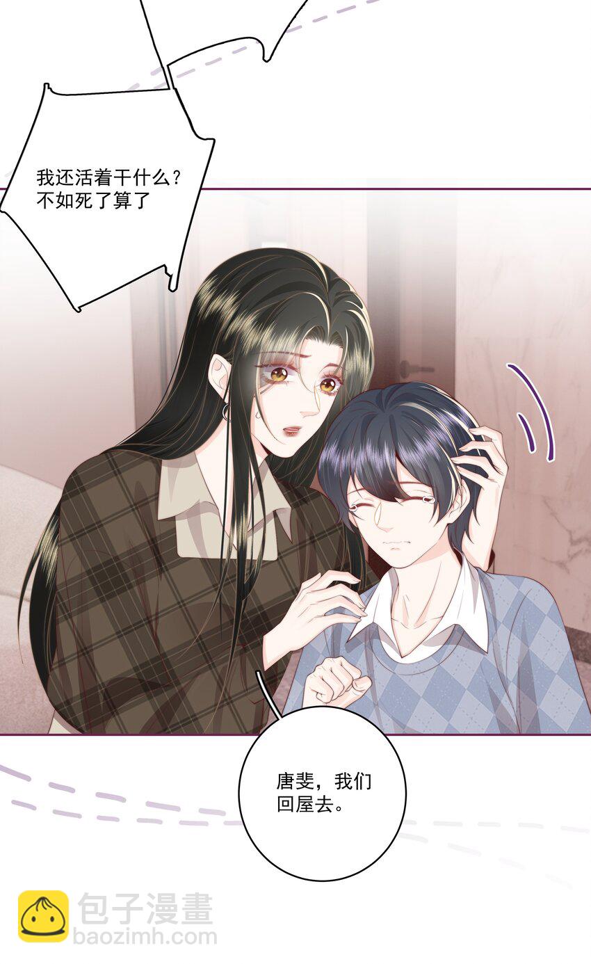 029 无迹可寻-第30话