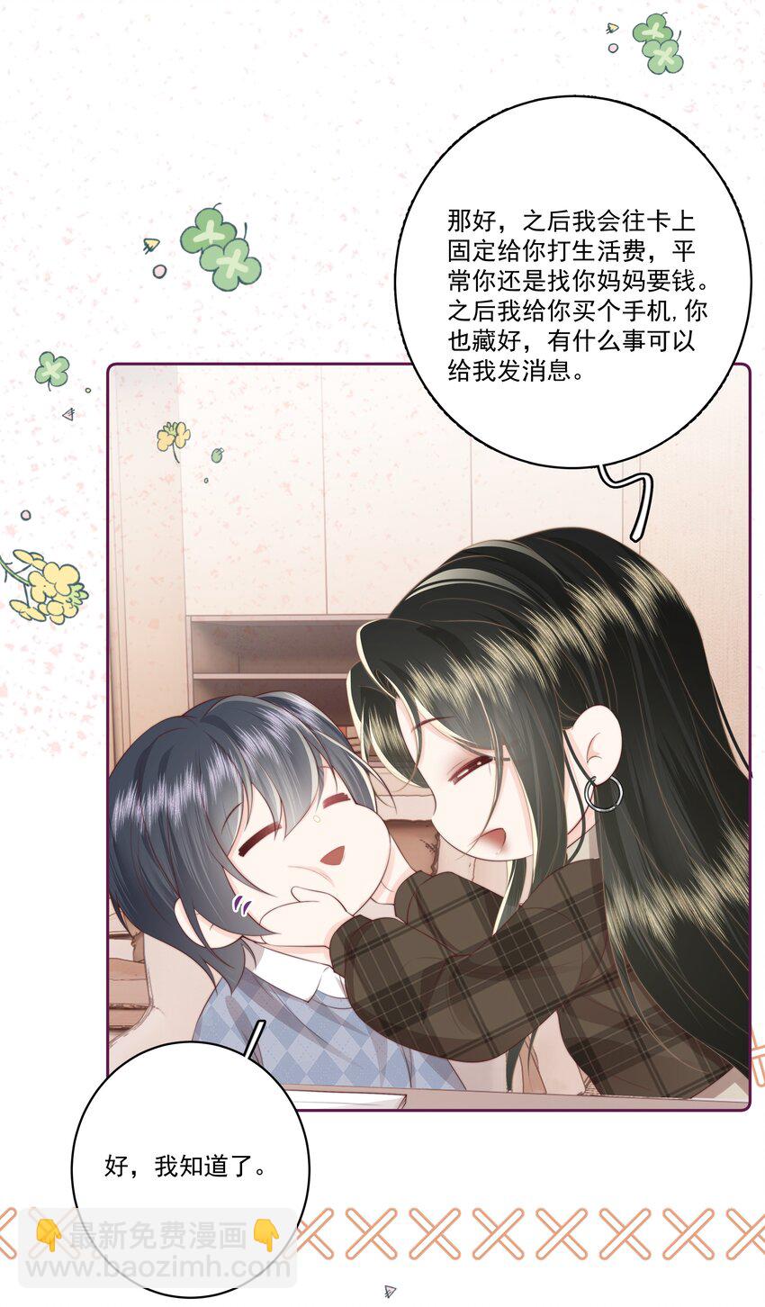 029 无迹可寻-第30话