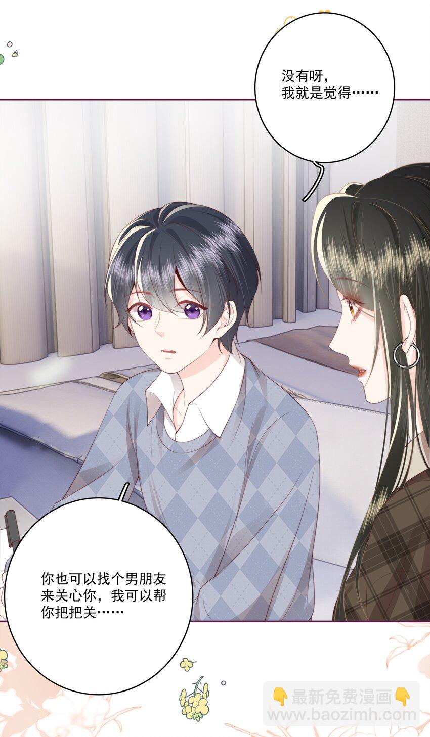 029 无迹可寻-第30话