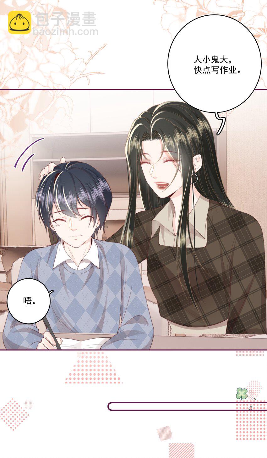 029 无迹可寻-第30话