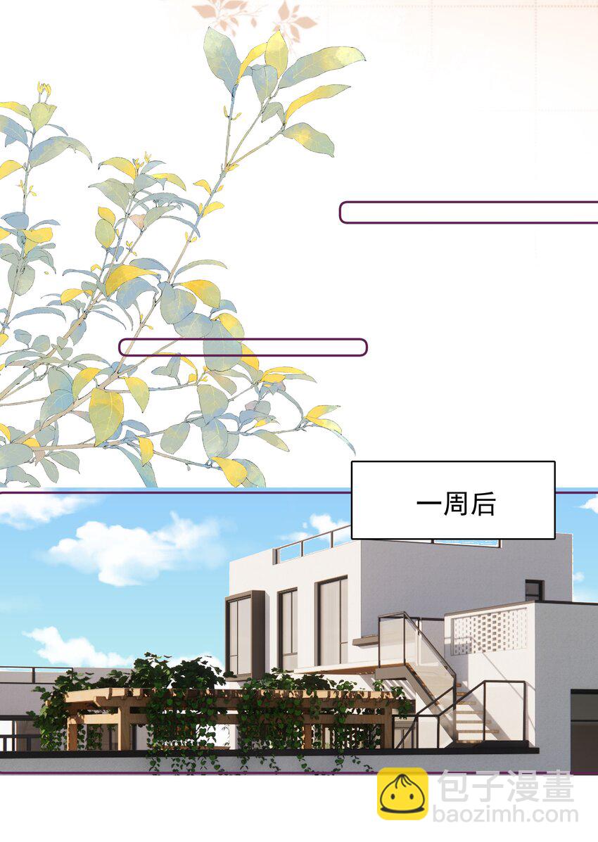 029 无迹可寻-第30话