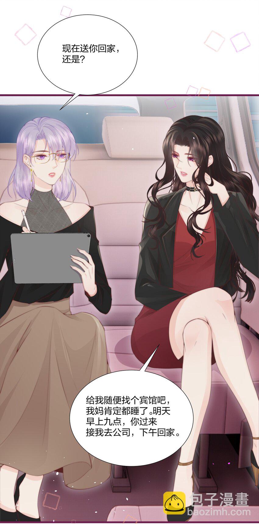 06 她应该不会问-第6话