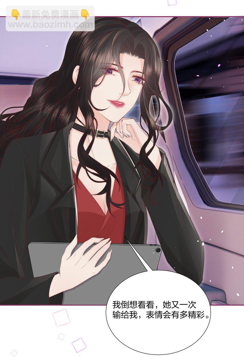 06 她应该不会问-第6话