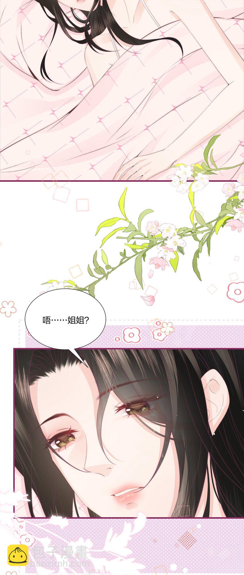 06 她应该不会问-第6话