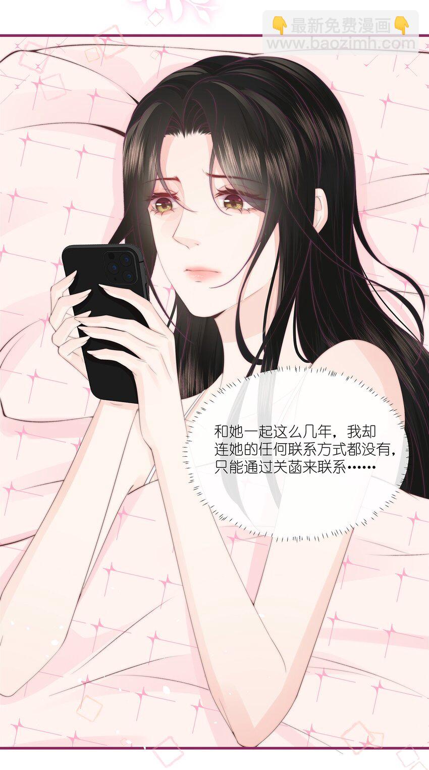 06 她应该不会问-第6话