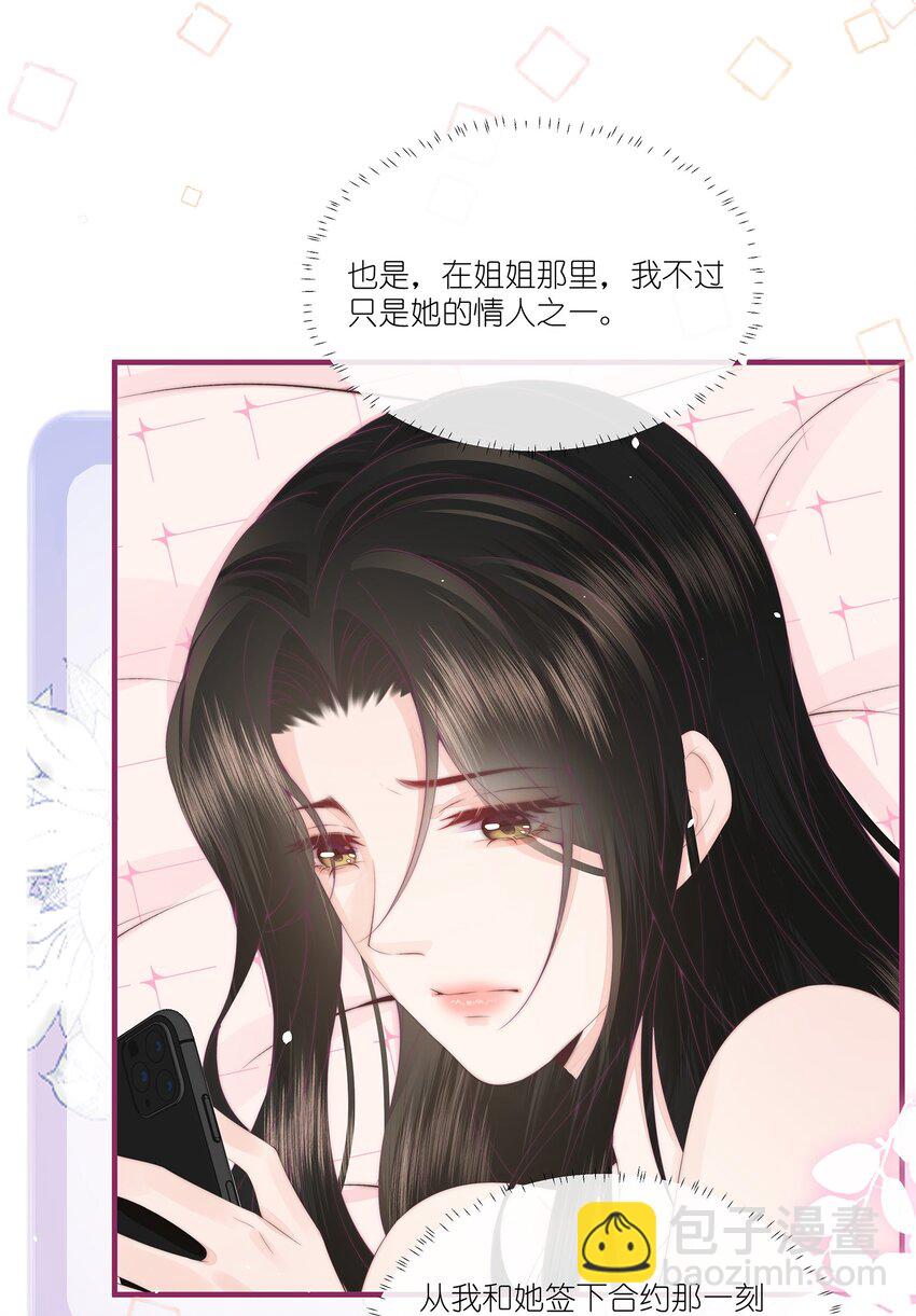 06 她应该不会问-第6话