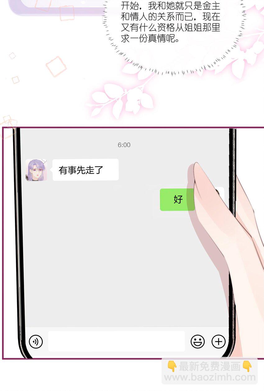 06 她应该不会问-第6话