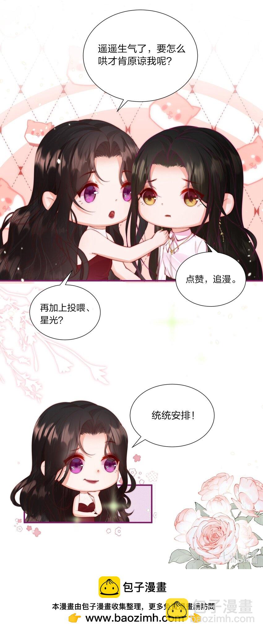 06 她应该不会问-第6话