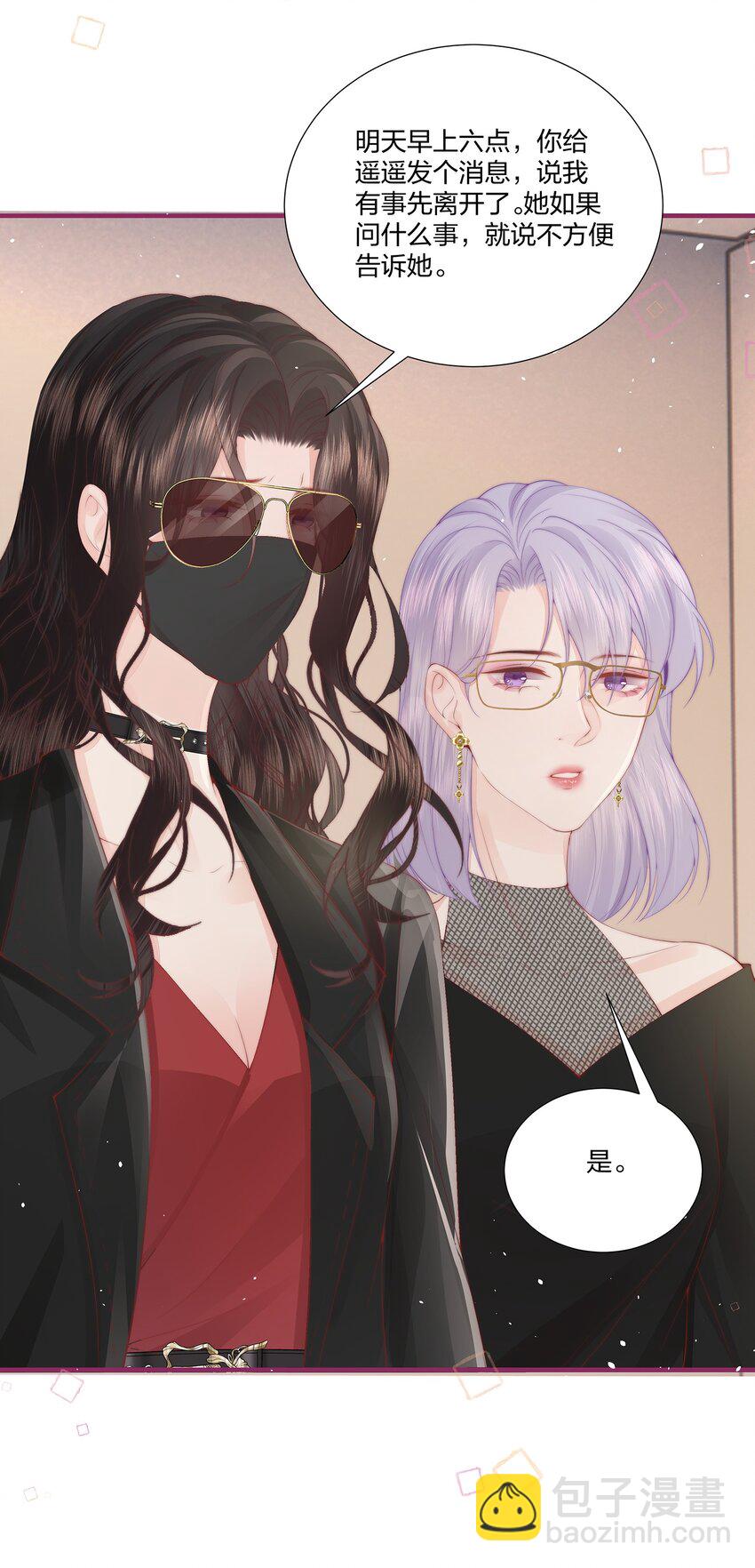 06 她应该不会问-第6话