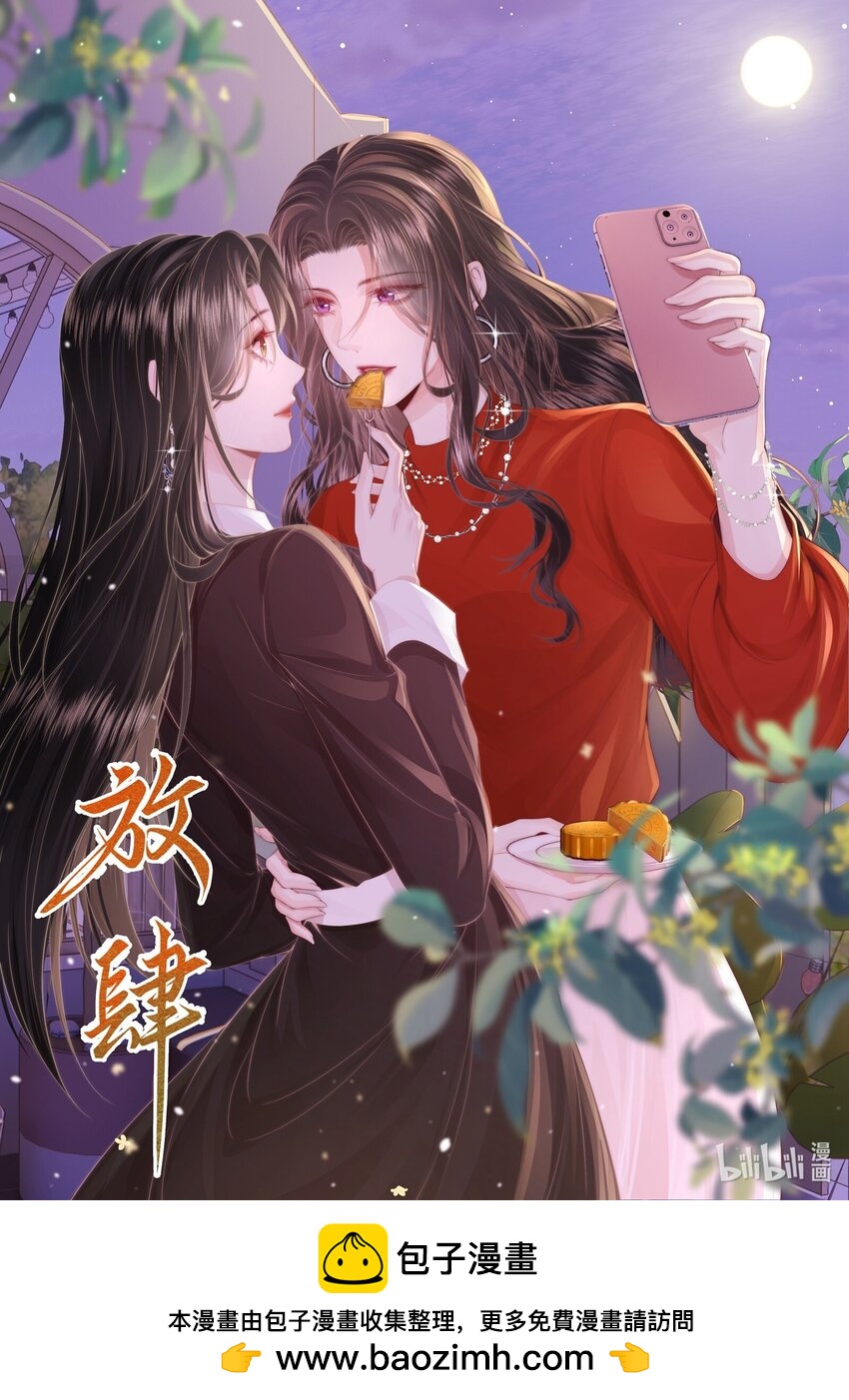 贺图 中秋节快乐-第8话