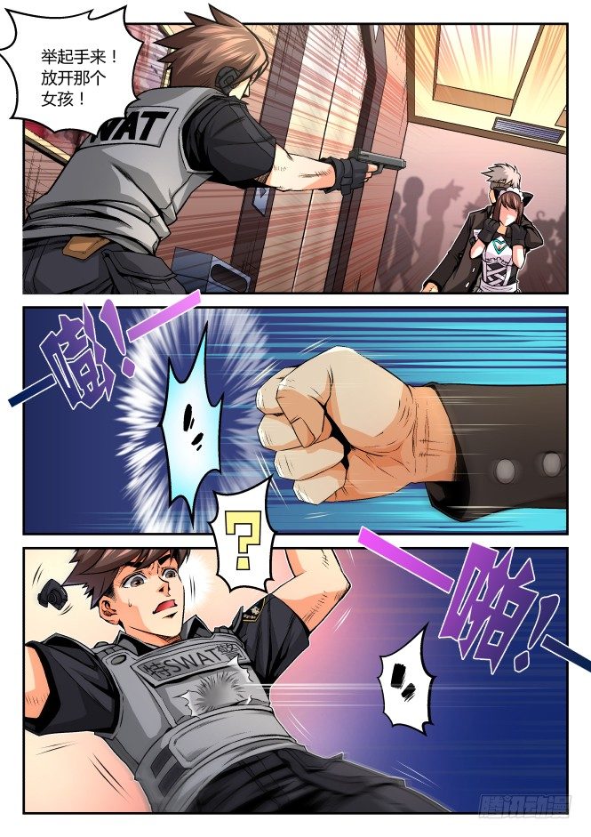 第二话：这是要糟！（上）-第2话