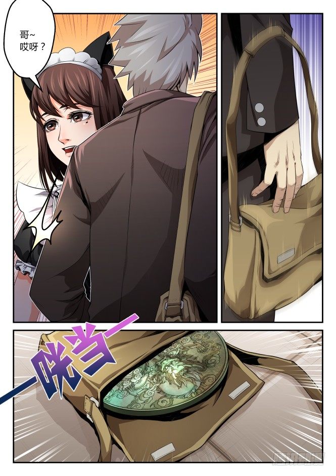 第二话：这是要糟！（上）-第2话