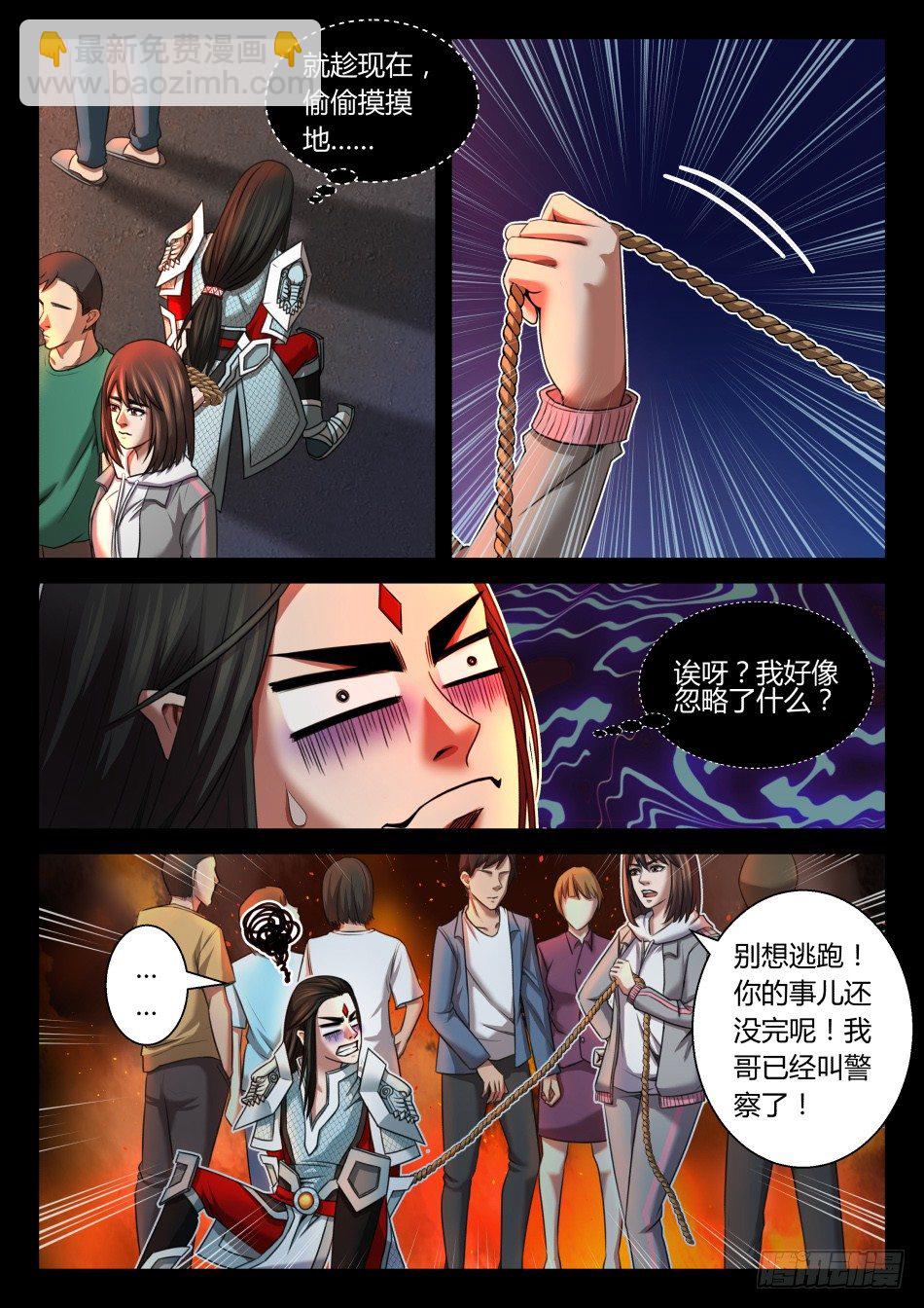 第八话：我去！（上）-第12话