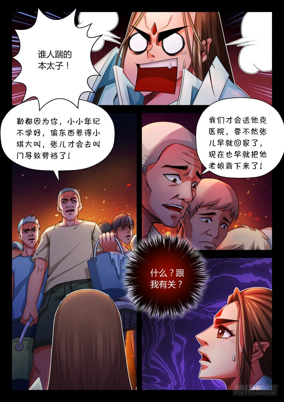 第八话：我去！（上）-第12话