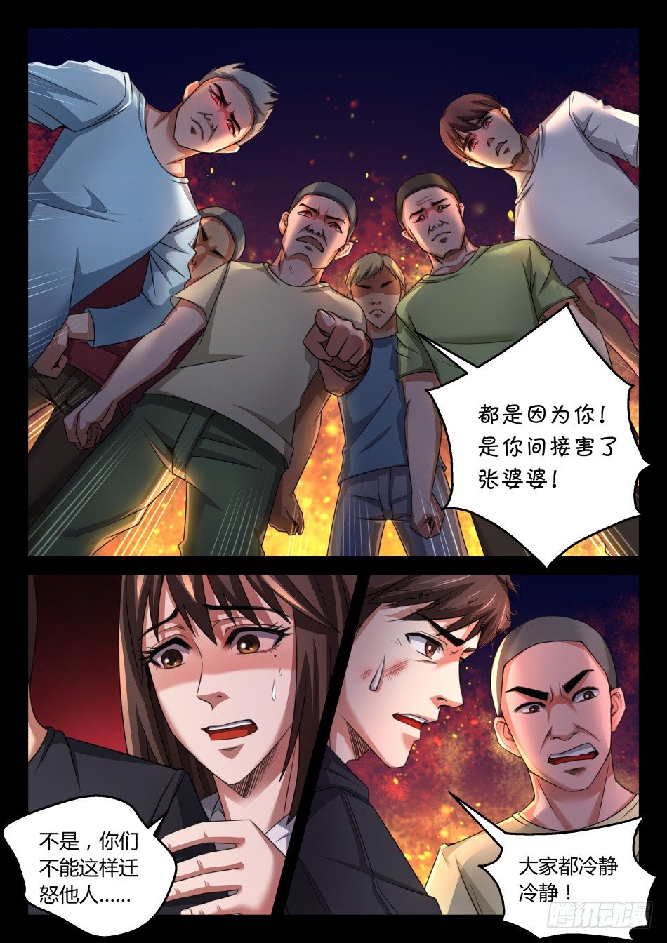 第八话：我去！（上）-第12话