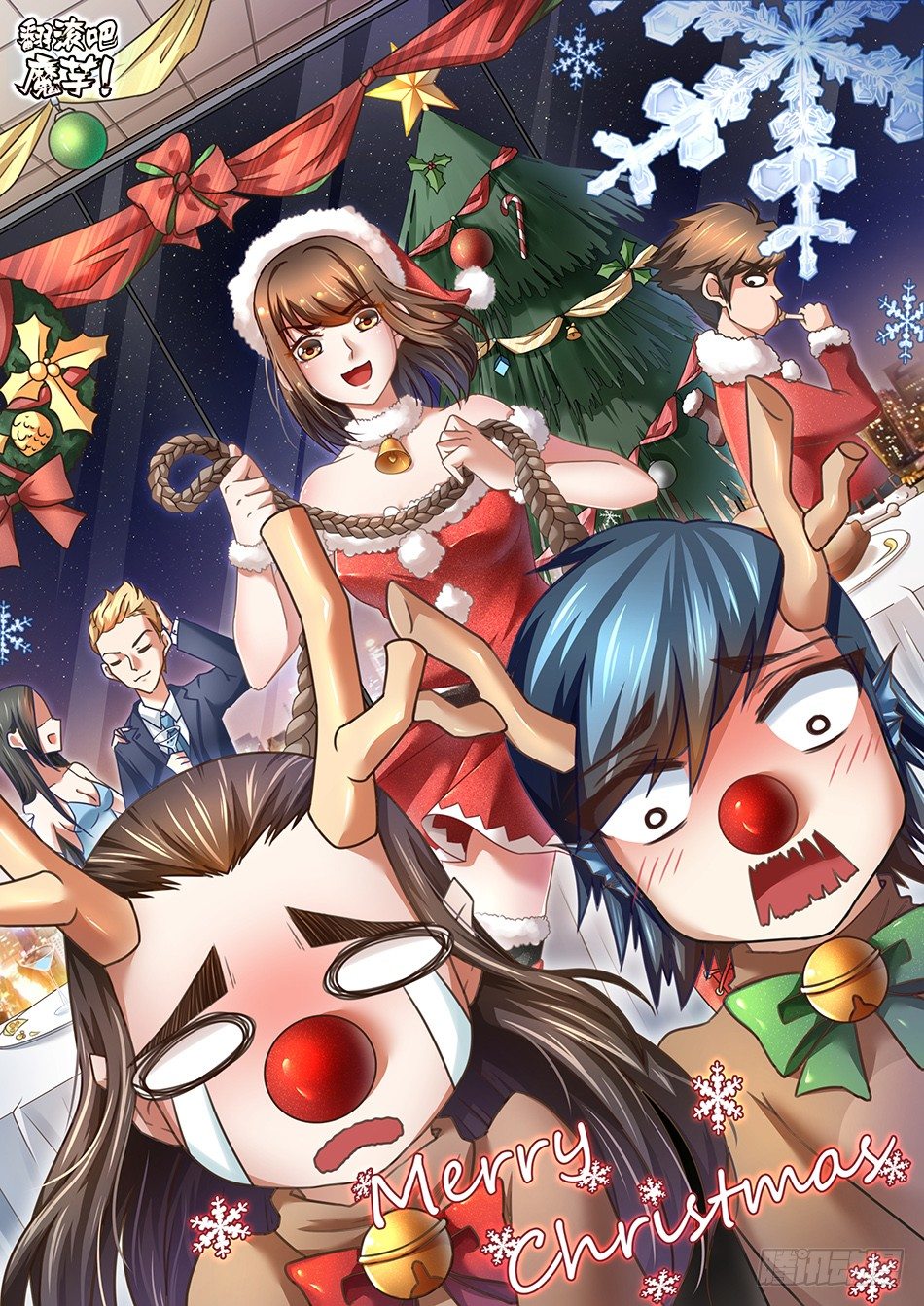 ★圣诞贺图+已出现人设-第14话