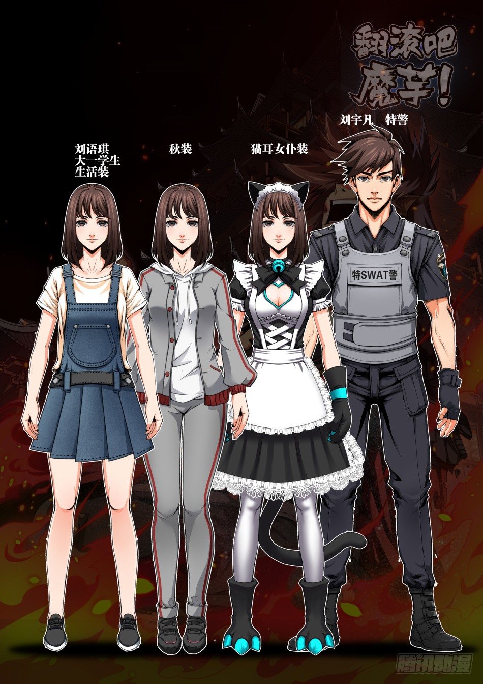 ★圣诞贺图+已出现人设-第14话