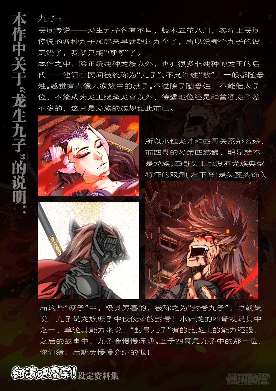 第九话：灵力恢复（下）-第16话