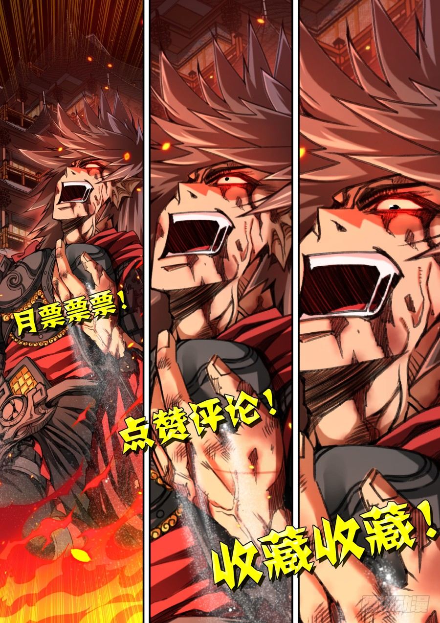 第九话：灵力恢复（下）-第16话