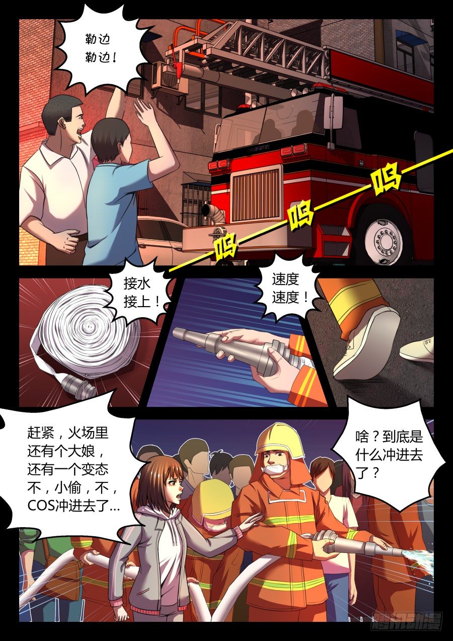 第九话：灵力恢复（下）-第16话