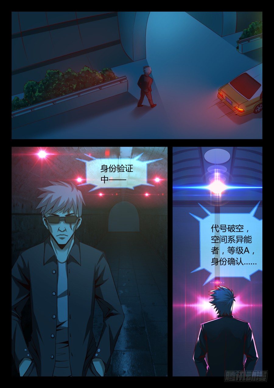 第13话：龙血的味道(下)-第22话