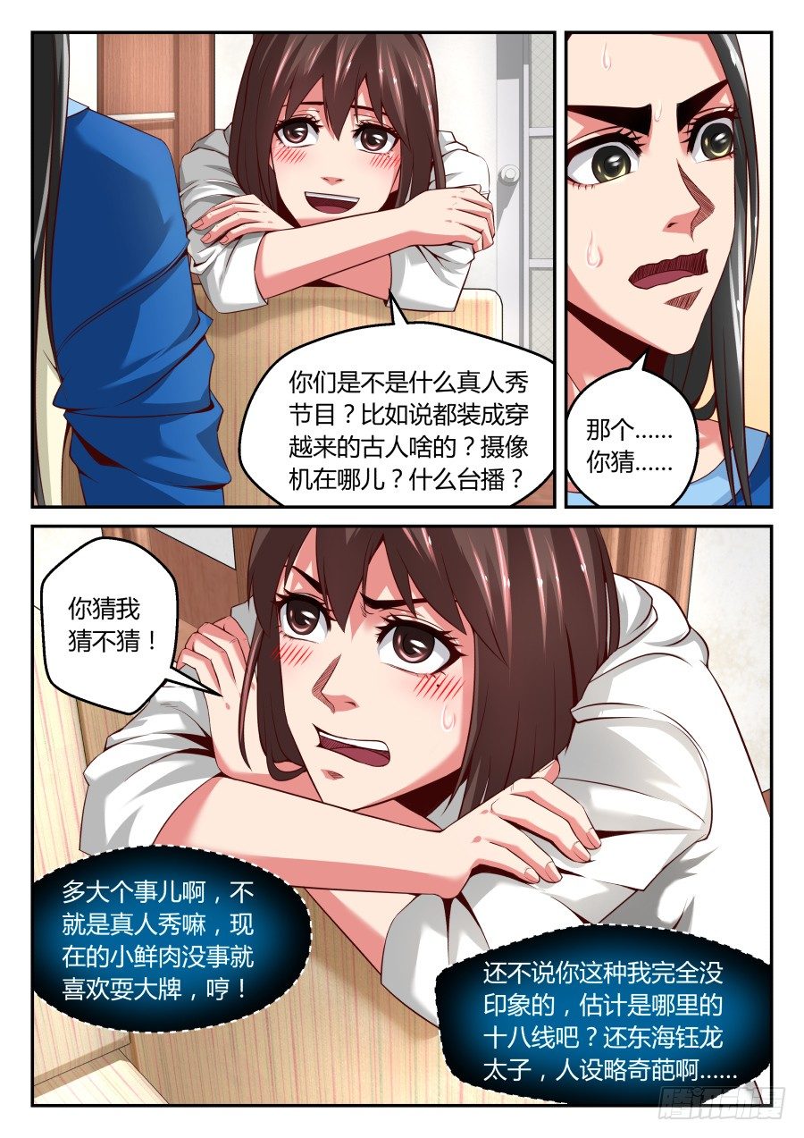 第13话：龙血的味道(下)-第22话