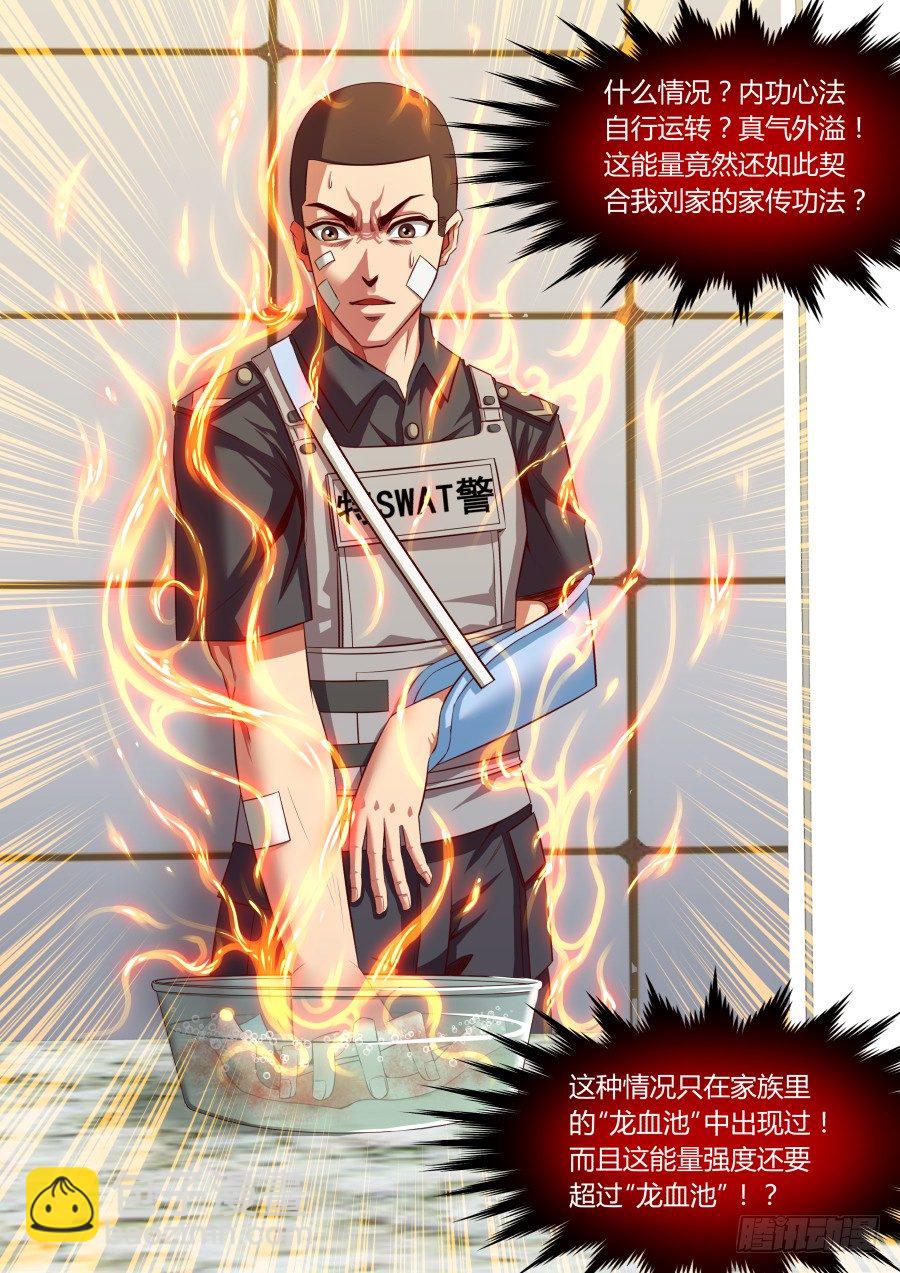 第13话：龙血的味道(下)-第22话