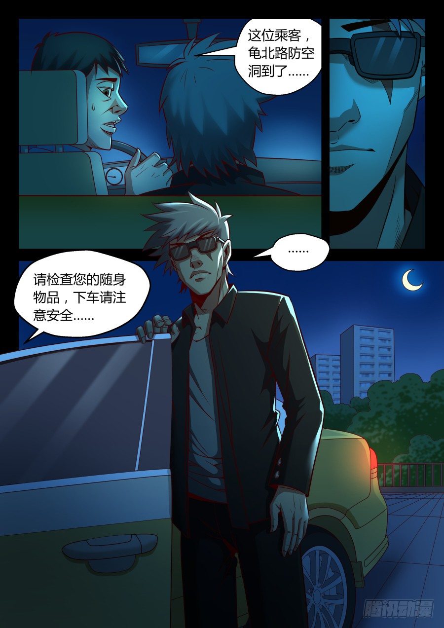 第13话：龙血的味道(下)-第22话