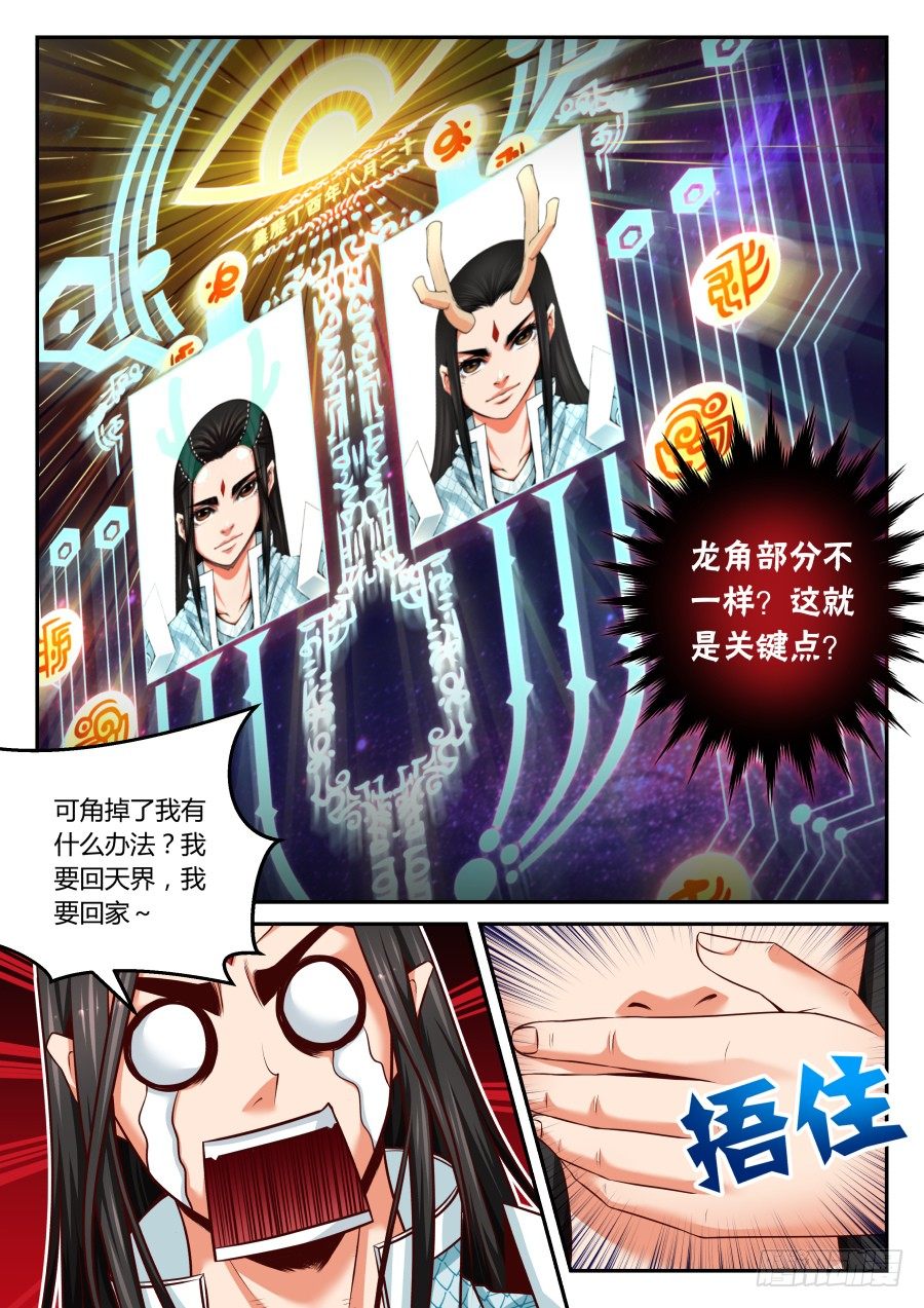 第17话：查无此人(下)-第30话