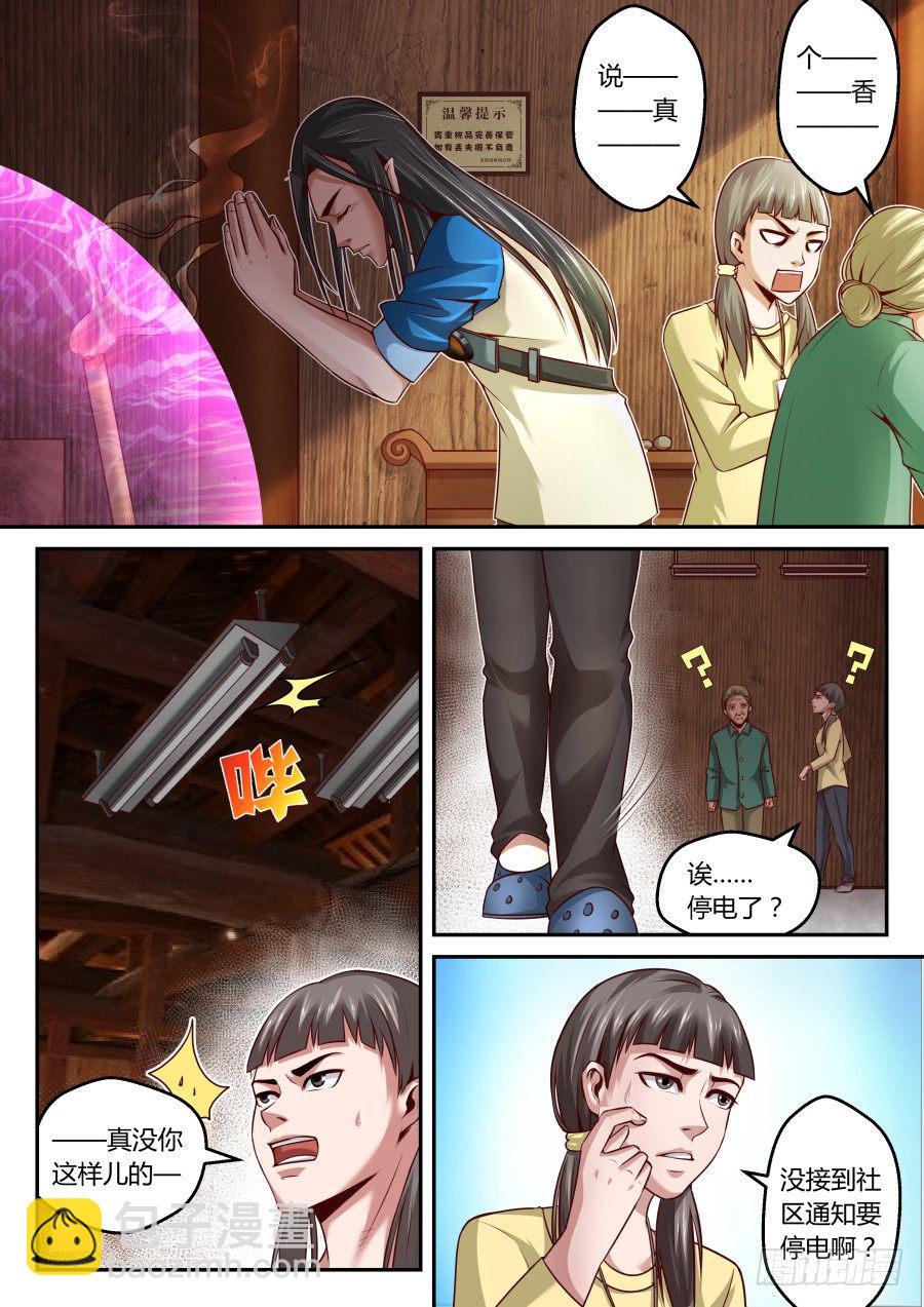 第17话：查无此人(下)-第30话