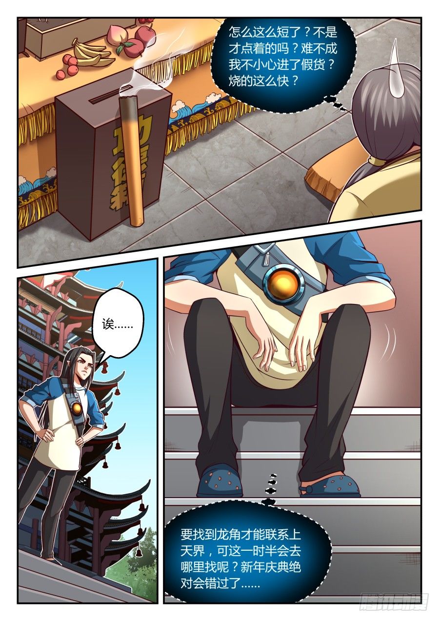 第17话：查无此人(下)-第30话