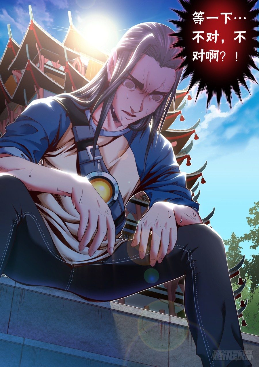 第17话：查无此人(下)-第30话