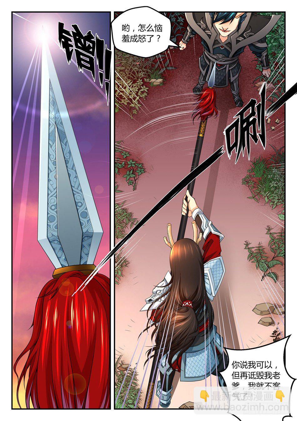 第三话：那颗龙珠，是我的！（上）-第4话