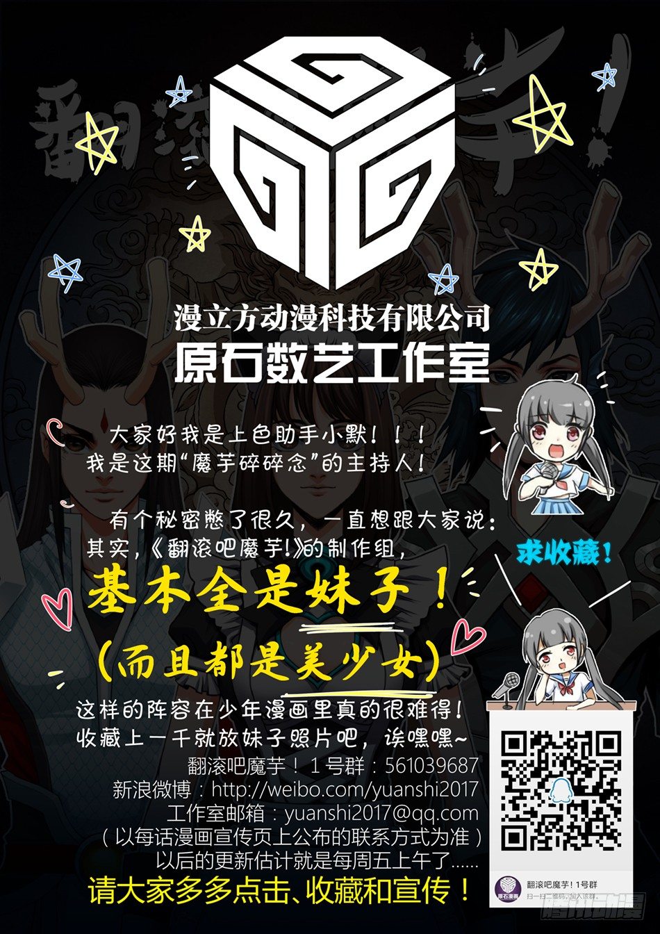 第三话：那颗龙珠，是我的！（上）-第4话