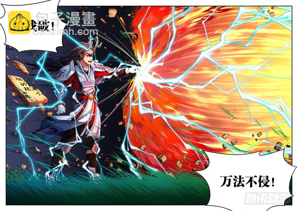 第三话：那颗龙珠，是我的！（上）-第4话