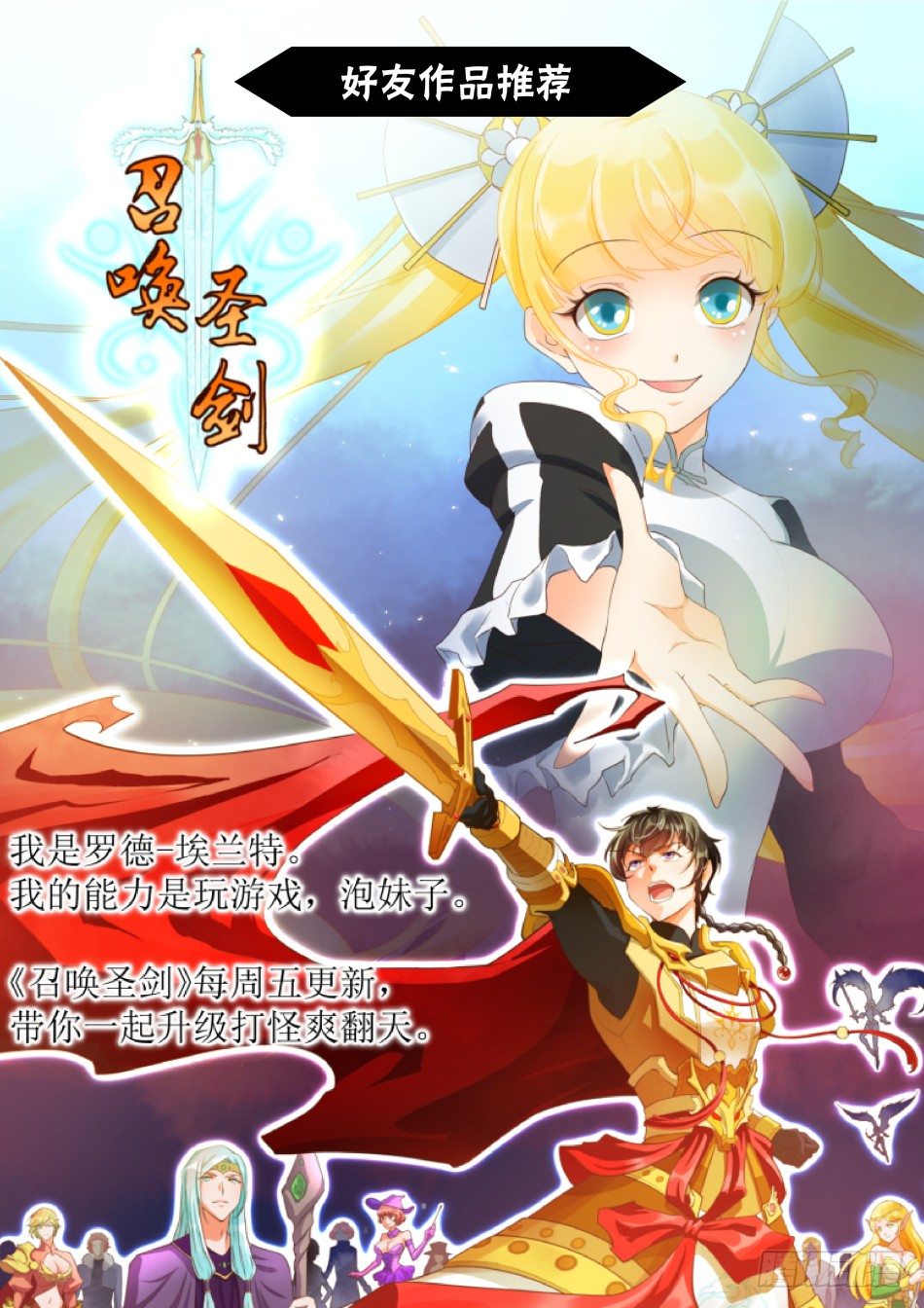 第20话：太子VS张馆长（上）-第34话