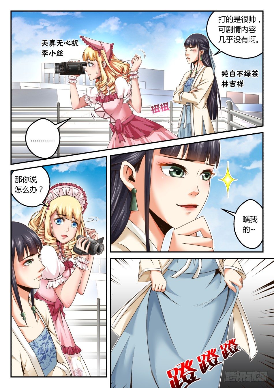 第21话:软妹子们的天台战争(上-第36话