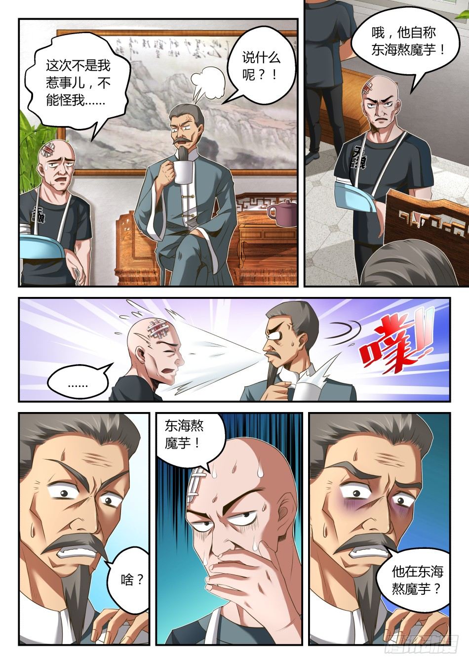 第22话：罗盘奥义（上）-第38话