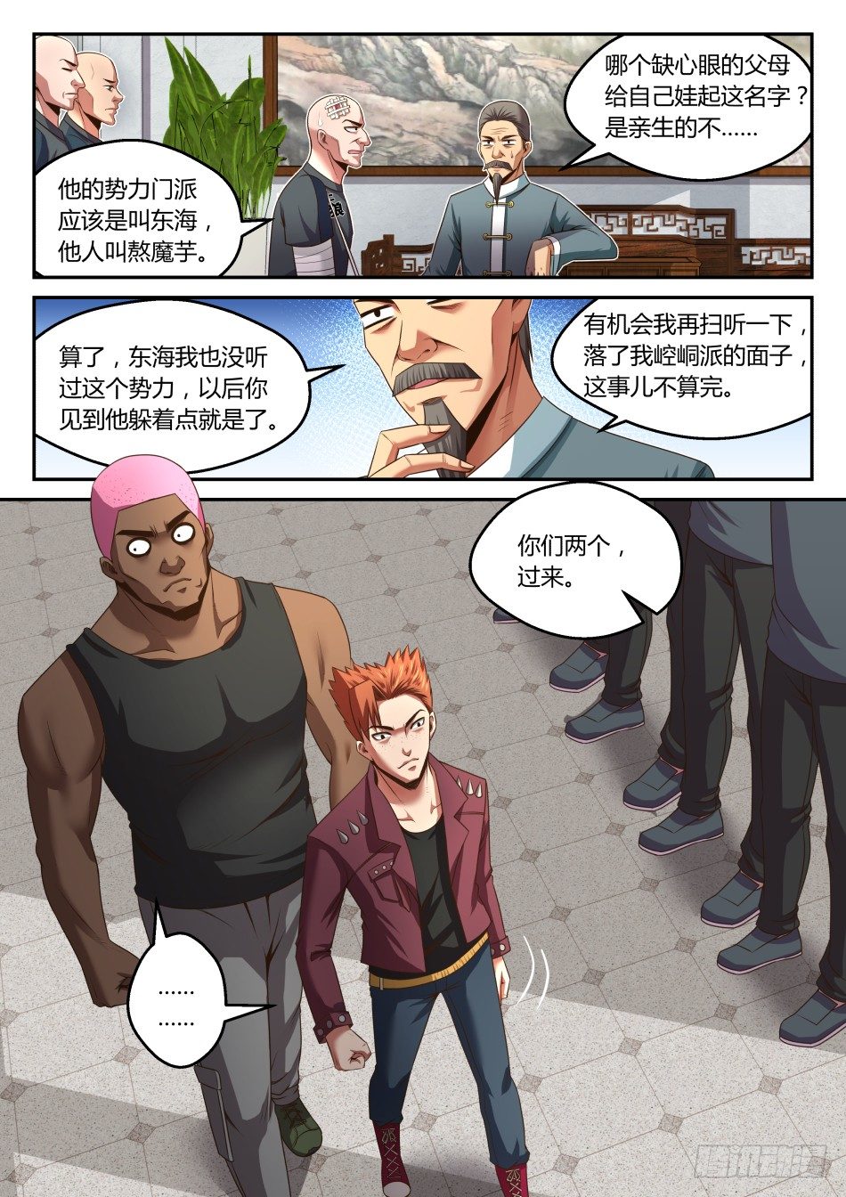 第22话：罗盘奥义（上）-第38话